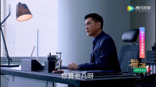 《猎场》李强演技不输胡歌，侮辱郑秋冬的话字字戳心西门庆好厉害