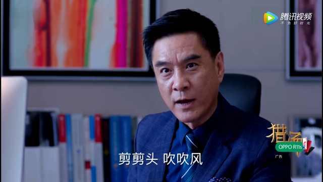 《猎场》李强演技不输胡歌，侮辱郑秋冬的话字字戳心西门庆好厉害