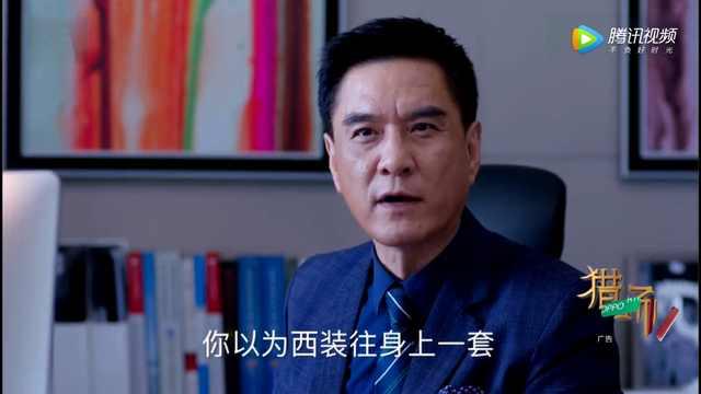 《猎场》李强演技不输胡歌，侮辱郑秋冬的话字字戳心西门庆好厉害