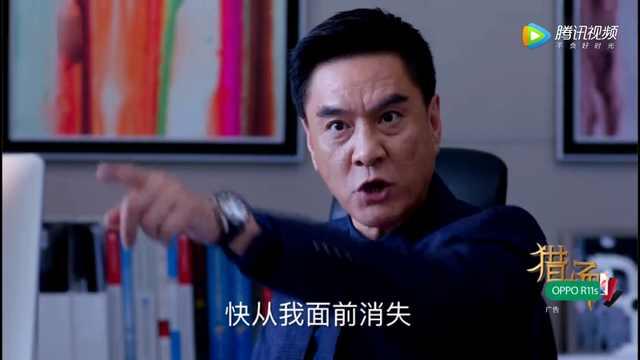 《猎场》李强演技不输胡歌，侮辱郑秋冬的话字字戳心西门庆好厉害