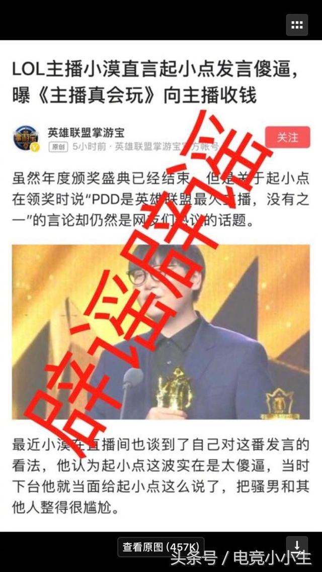 小智与起小点和解，小漠微博辟谣怒憨海鲜台水军：关你什么B事？