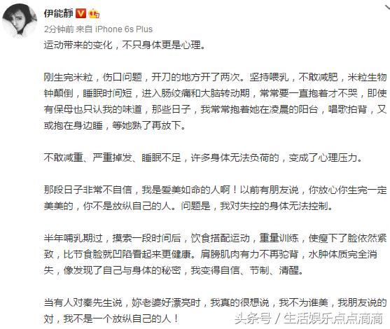 伊能静发长文述生孩子后痛苦，自信表态我很拽，值得被别人爱