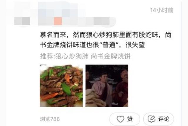 五五开随意拉黑真爱粉遭报应，餐饮店被刷1星，李庄白肉推荐第一