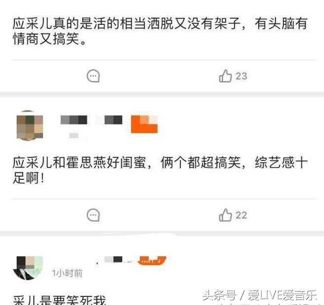 应采儿说车太颠怕怀孕给颠没了，霍思燕却这样回复，逗笑无数网友