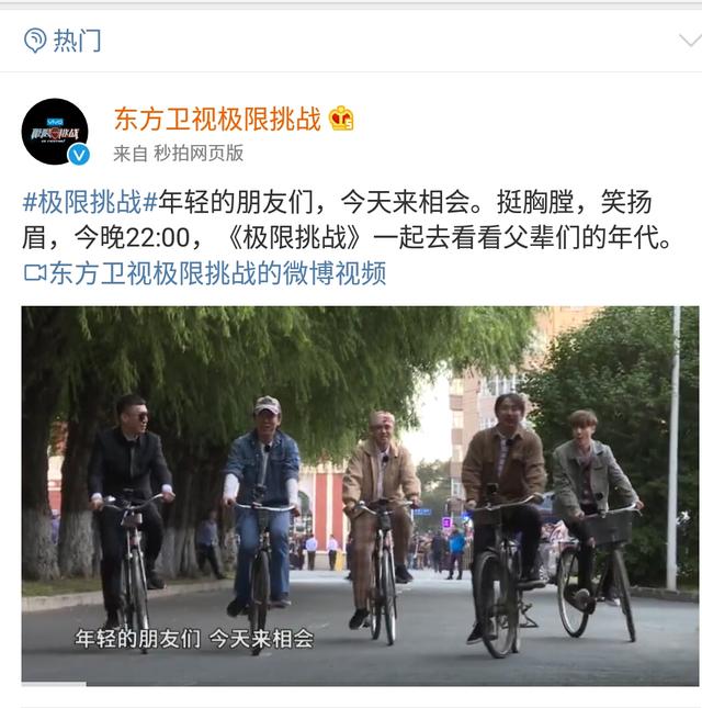 极限挑战复播，网友一开头就看哭了，这是走煽情路线吗？