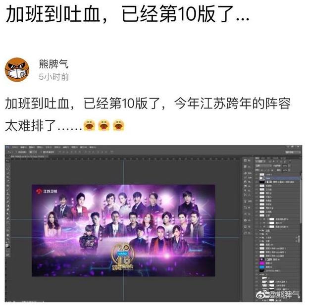 疑似2018江苏卫视跨年演唱会名单流出，SHE合体，TFboys也要来？