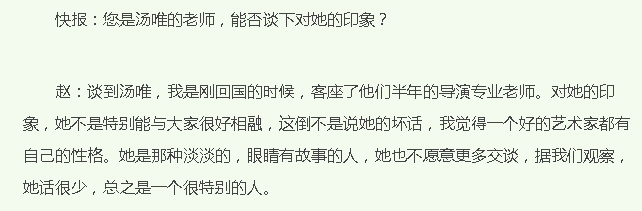 精通四国语言，当过汤唯老师演过鹿晗爸爸，《猎场》里给胡歌配戏