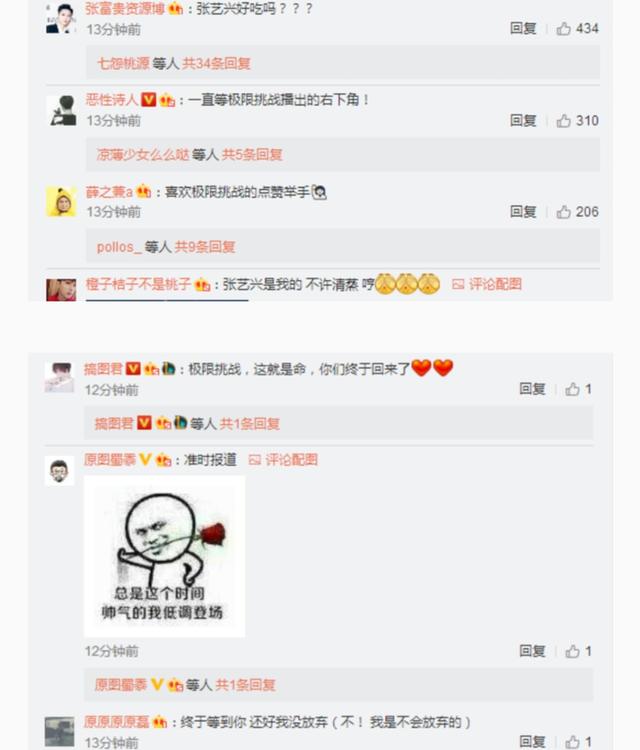 极限挑战复播，孙红雷一句话让网友炸开了锅，只是可怜了张艺兴