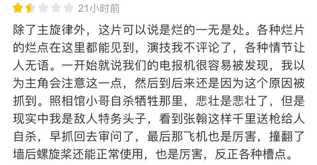 赵丽颖也挽救不了这部抗日神片，看来收视女王也未必拥有高票房？