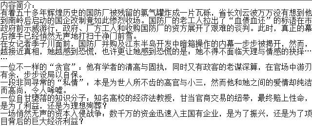 人民的名义抄袭《暗箱》是否属实？看了暗箱故事内容你就知道了