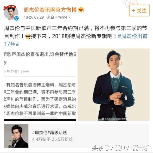 周杰伦晒女儿牵手照，这句话却暴露了参加《新歌声》第三季原因