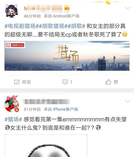 《猎场》今晚开播缕遭恶评，女主成本剧最大污点？胡歌都救不了她