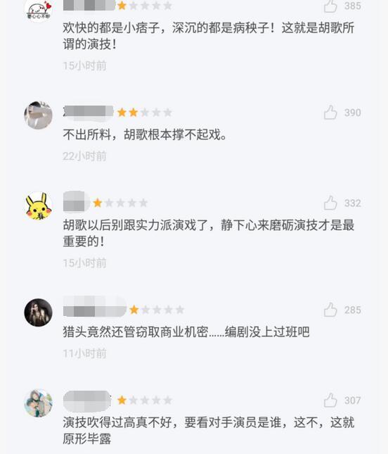 《猎场》首播收视恐扑街，观众评价不一，无望超《人民的名义》