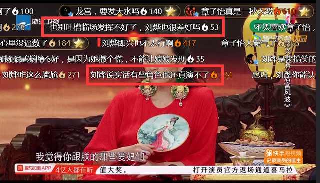 演员的诞生：现场观众还原录制现场为刘烨正名，他说：综艺效果