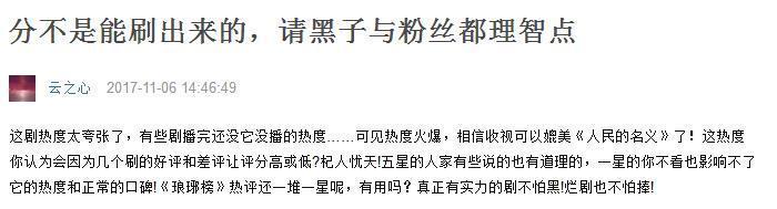 阔别两年，再见胡歌已是《猎场》，未开播就遭遇黑粉攻击！