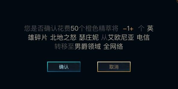 LOL改名卡及海克斯道具限时上架，重点是：战利品可跨区转移啦！