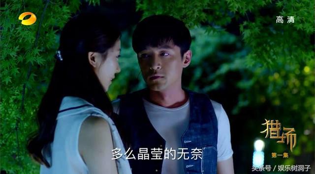 《猎场》首播，第一集尴尬，第二集惊险，第三集爆发