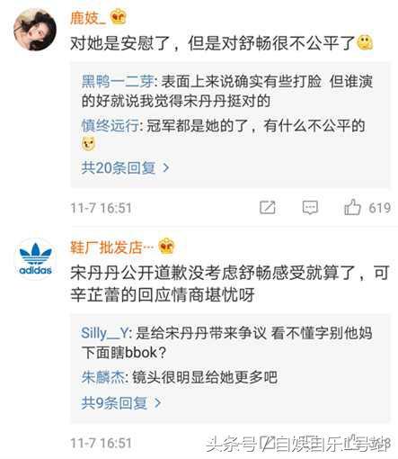 演员的诞生，辛芷蕾首度回应惹争议，网友：你将宋丹丹置于何地啊
