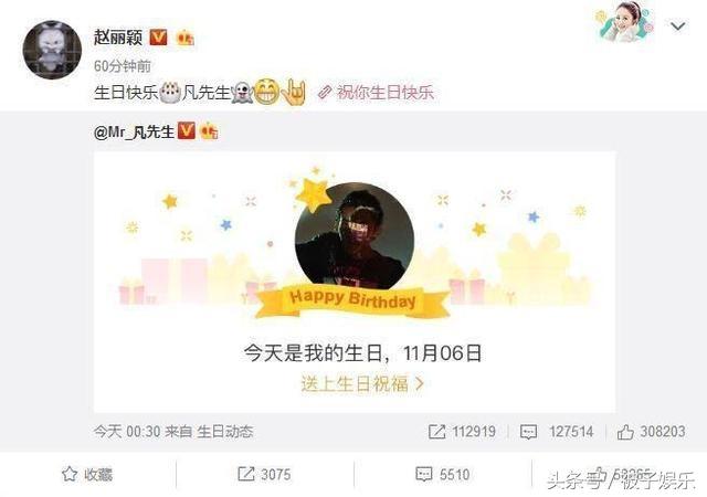 赵丽颖公开给他送祝福，粉丝说这是表白了吗，炸开了锅！