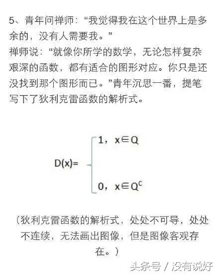 据说，理科生是鸡汤克星，你身边有没有这样的耿直boy？