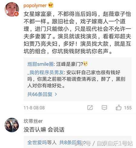 安以轩再度回应后妈事件，引来网友争议，网友表示陈荣炼好福气！