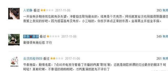 《猎场》口碑逐渐回升，胡歌演技爆表，豆瓣黑粉们这下尴尬了