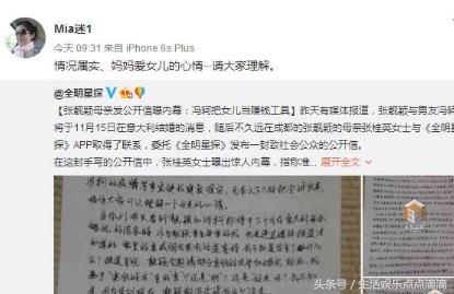 鲁豫再出神采访，张靓颖首谈王珂和母亲，鲁豫：你妈这是中年危机