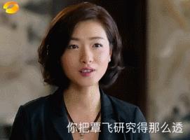 突发意外！胡歌化身覃飞被前女友认出，张嘴要20万封口费私了！