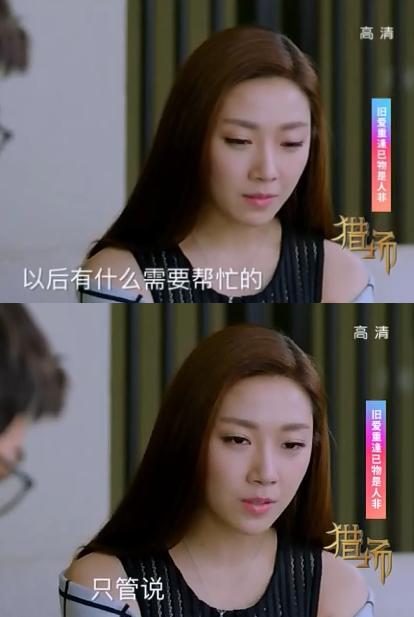 突发意外！胡歌化身覃飞被前女友认出，张嘴要20万封口费私了！
