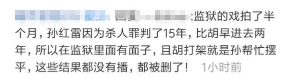 《猎场》删减剧情曝光，罗伊人被潜有隐情？看了这些才知延播原因