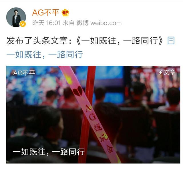 王者荣耀：AG超玩会沦为第三梯队？AG不平教练终于发声！