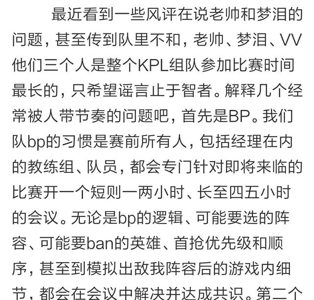 王者荣耀：AG超玩会沦为第三梯队？AG不平教练终于发声！