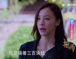 女人的悲剧！猎场贾衣玫我若我有理，乞求罗伊人远离胡歌！