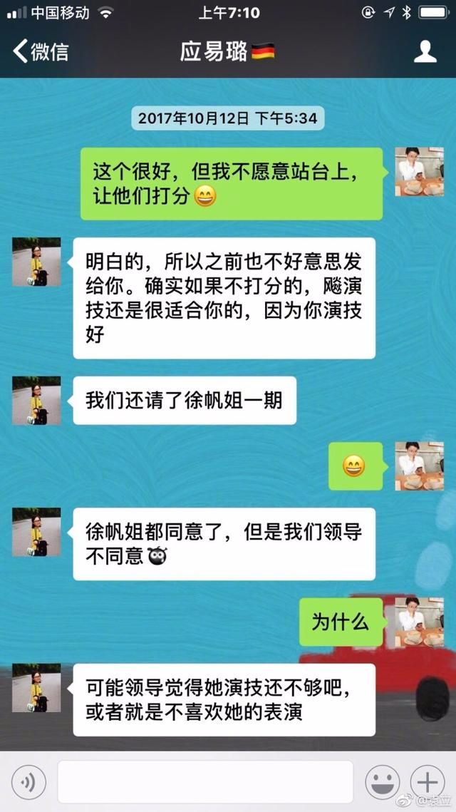 袁立曝光《演员的诞生》大黑幕，是实锤，还是惜败张彤后的炒作？