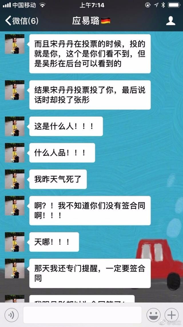 袁立曝光《演员的诞生》大黑幕，是实锤，还是惜败张彤后的炒作？