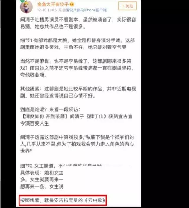 阚清子发文致歉，Baby：不该你道歉，应该是造谣者道歉