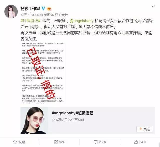 阚清子发文致歉，Baby：不该你道歉，应该是造谣者道歉