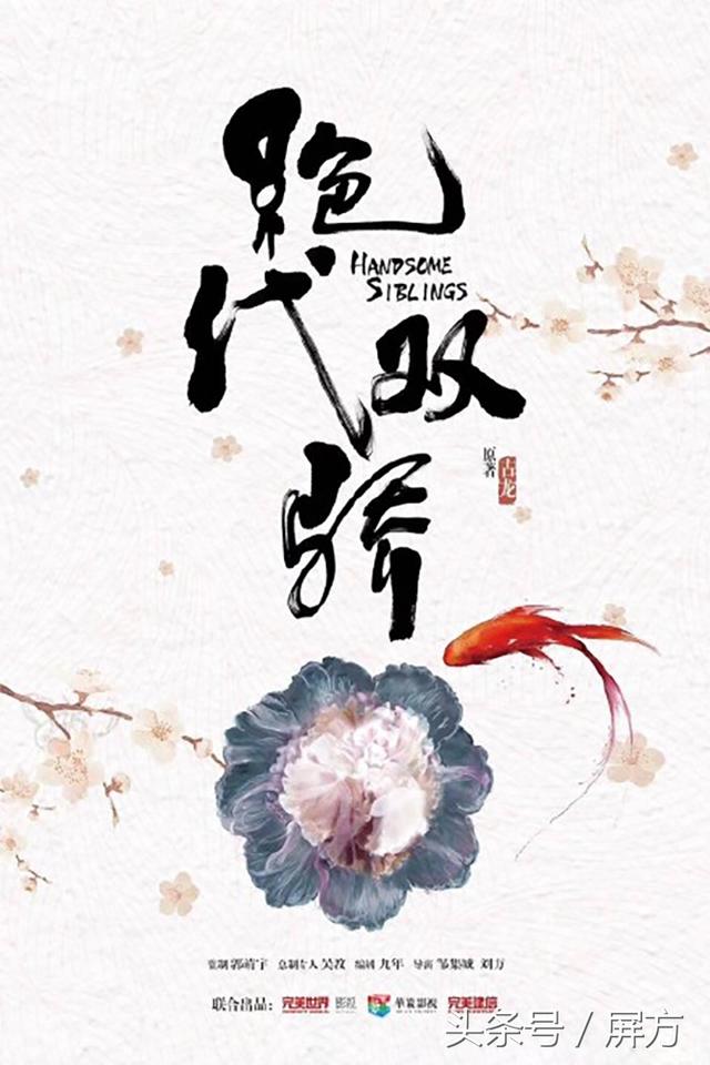 去他的《芳华》女一，老娘才不care！