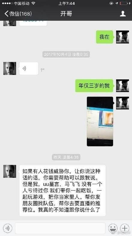 帝师穿29杀T恤实锤五五开：因为UU，李易峰和吴亦凡微博被沦陷！