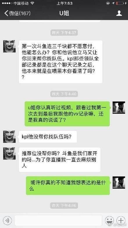 帝师穿29杀T恤实锤五五开：因为UU，李易峰和吴亦凡微博被沦陷！