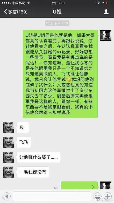 帝师穿29杀T恤实锤五五开：因为UU，李易峰和吴亦凡微博被沦陷！