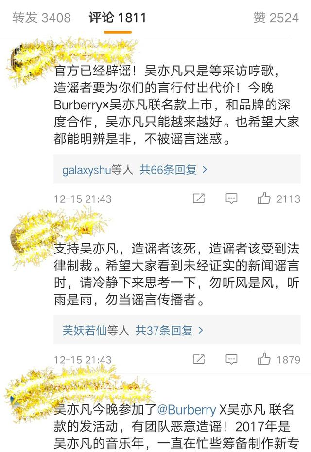 吴亦凡工作室发声明斥责吸毒传闻，对恶意造谣者将采取法律手段