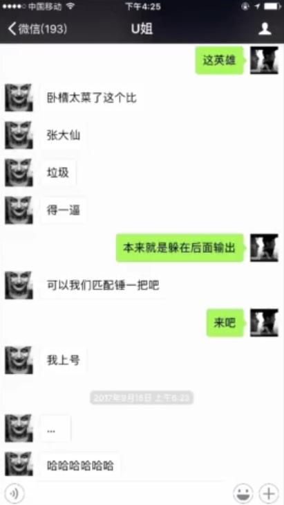 帝师实锤最大爆料！李易峰哪方面不行 吴亦凡上了UU闺蜜