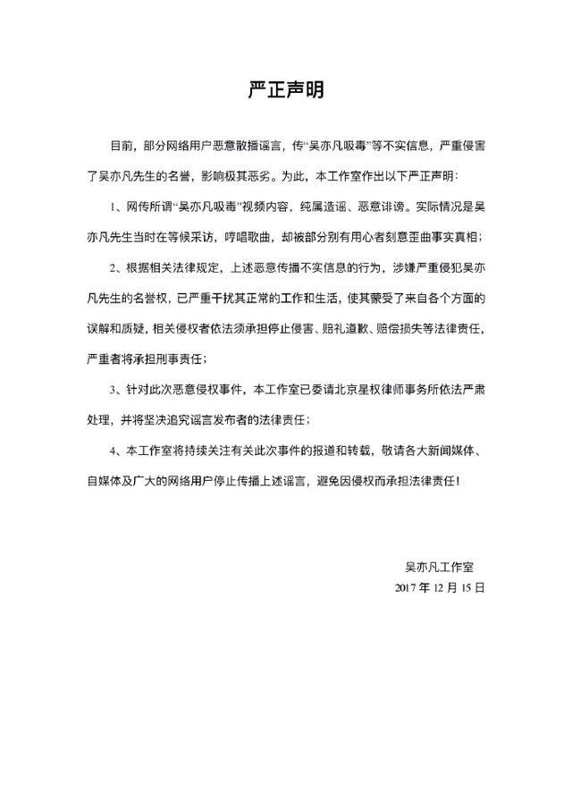 闹大了！吴亦凡李易峰均发声明，小智：我去给帝师求个签