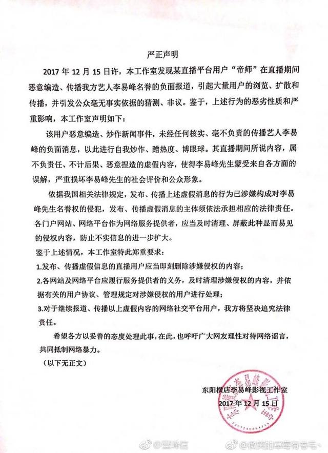 闹大了！吴亦凡李易峰均发声明，小智：我去给帝师求个签