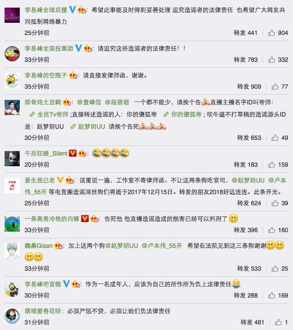 这事闹大了！李易峰工作室发声明指责“帝师”造谣，要求道歉！