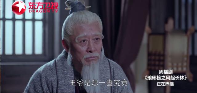 《琅琊榜2》和梅长苏的关联竟是如此！夏江玩穿越，蔺晨变性格