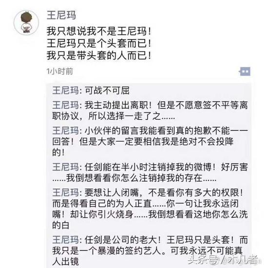 王尼玛称被监控：自己只是个带头套的人，永远不可能真人出镜