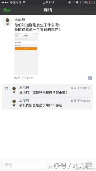 王尼玛称被监控：自己只是个带头套的人，永远不可能真人出镜