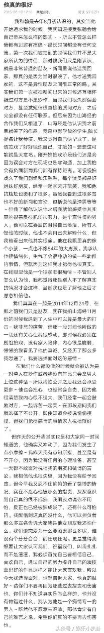 古力娜扎张翰高调宣布和平分手，三年情缘已断今年十月中旬！